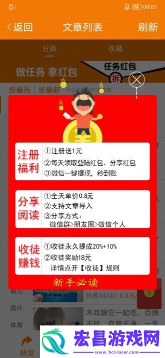 花菜资讯邀请好友领取现金红包服务平台