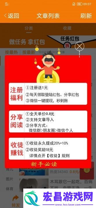 花菜资讯APP红包版下载