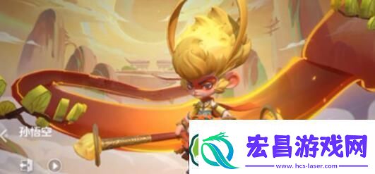 曙光英雄孙悟空悟小空皮肤一览