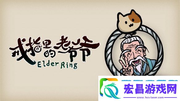 成为仙界巅峰背后的男人戒指里的老**定档5月22日EA上线！