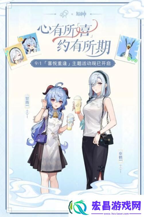 原神喜茶喜遇原神2.0联动开学季活动什么时候开始