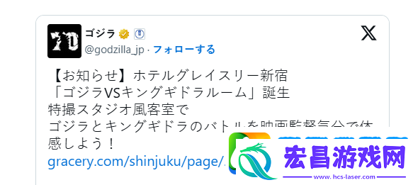 世界首家日本特摄概念客房7月开业近距离欣赏怪兽