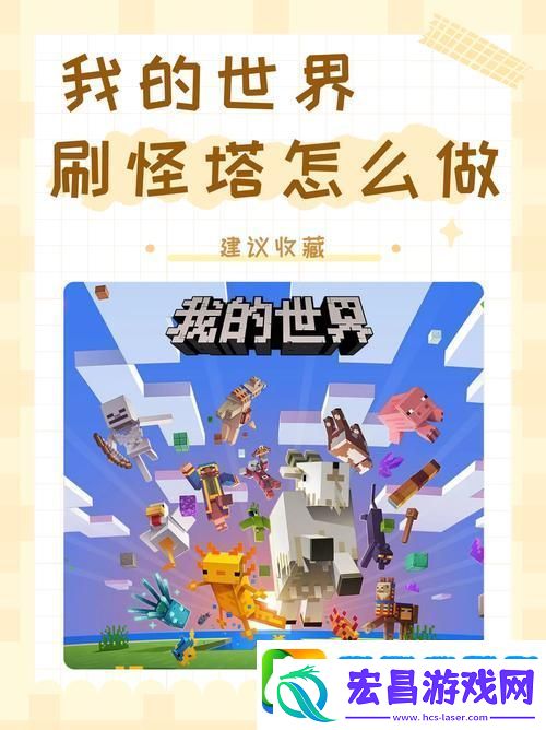 我的世界高效刷怪塔制作全攻略