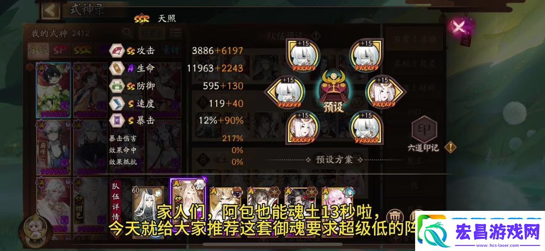 阴阳师SP山风