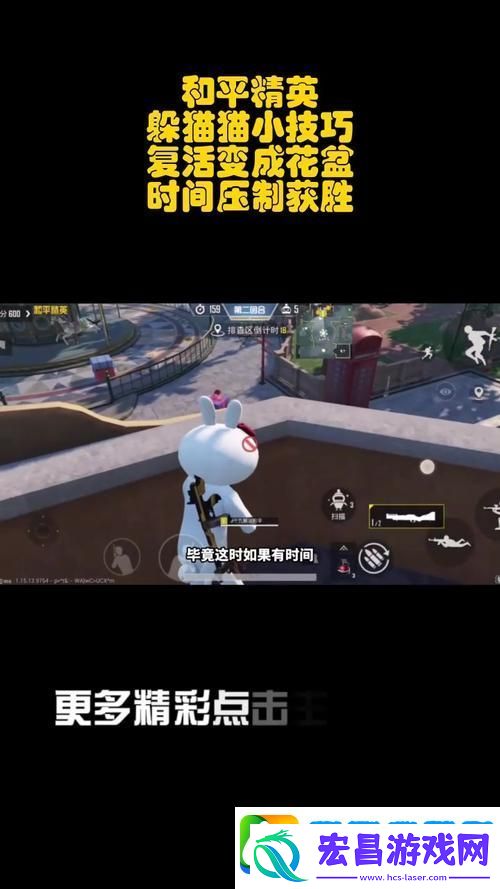 和平精英躲猫猫无敌点bug揭秘