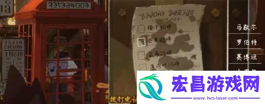 落日山丘序章怎么玩