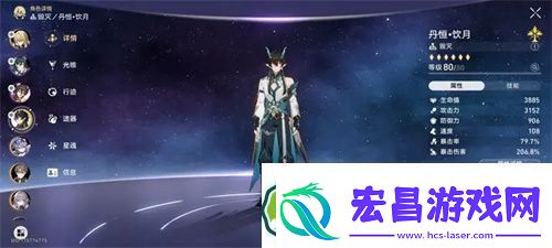 崩坏星穹铁道饮月君突破材料是什么