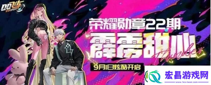 qq飞车手游第22期荣耀勋章值得买吗
