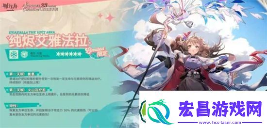 明日方舟纯烬艾雅法拉专精材料需要哪些