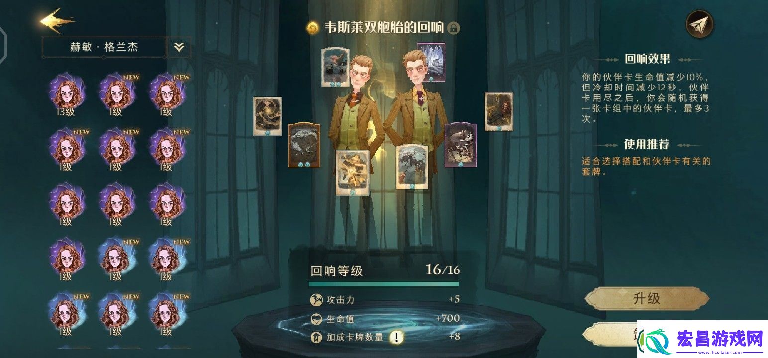 哈利波特灵魂恋人测试答案是什么
