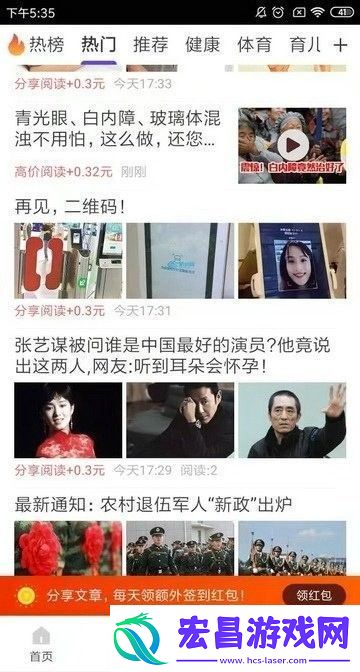 鲨鱼快讯app赚钱版下载