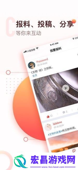 川报观察下载