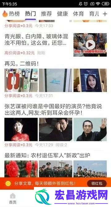 鲨鱼快讯-转发文章赚钱赚钱版下载