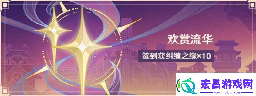 原神三周年庆福利有哪些