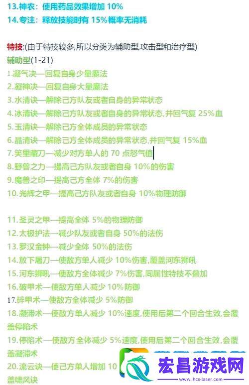 大话西游热血版