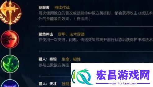 英雄联盟手游凯隐出装符文怎么搭配