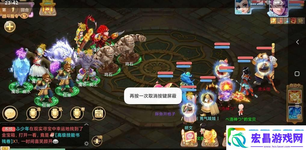 大话西游热血版