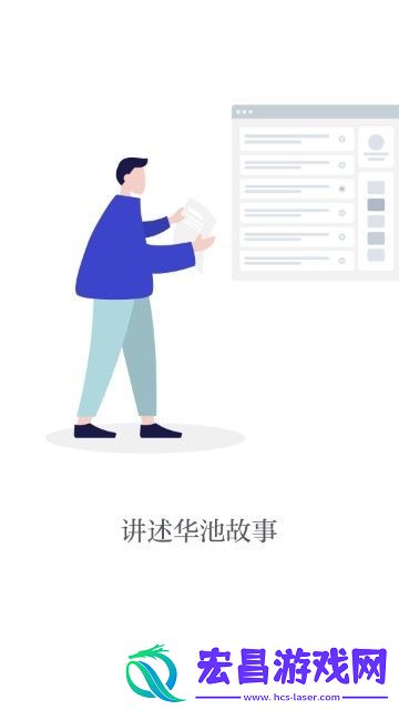 魅力华池手机版下载v1.0.0
