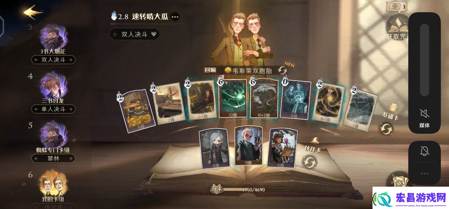 哈利波特灵魂恋人测试答案是什么