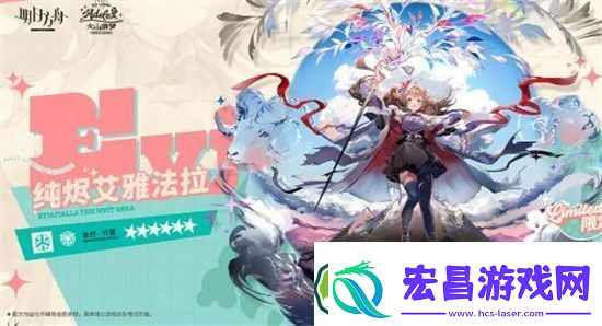 明日方舟纯烬艾雅法拉专精什么技能好