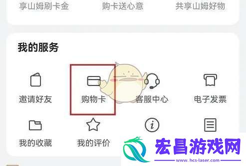 山姆app怎么绑定礼品卡