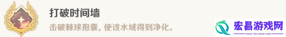原神打破时间墙隐藏成就怎么获得