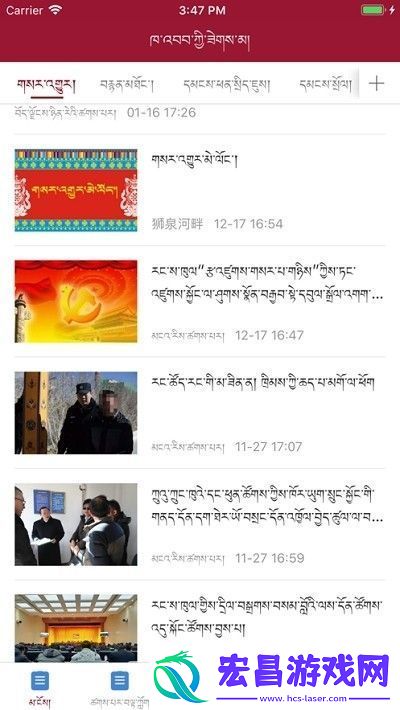 狮泉河畔app下载安装
