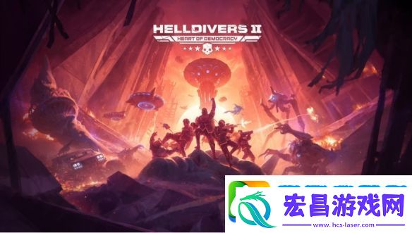 超级地球变战场!绝地潜兵220万士兵联合对抗光能者
