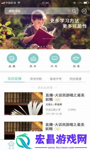 卓鹿手机版下载v2.2.4