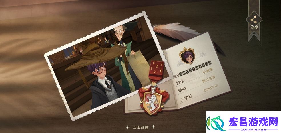 哈利波特灵魂恋人测试答案是什么