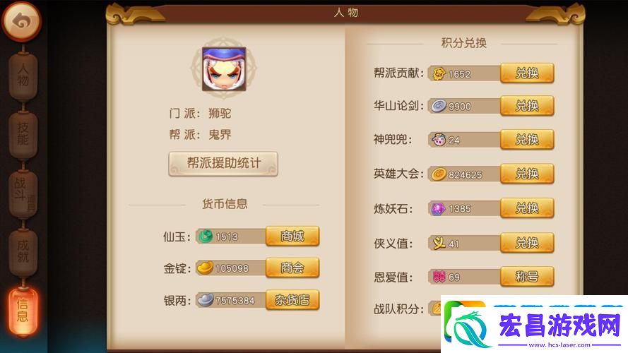 梦幻西游无双版