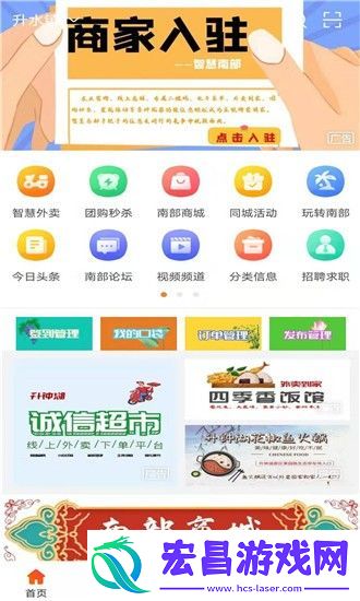 智慧南部安卓版下载v1.1.1