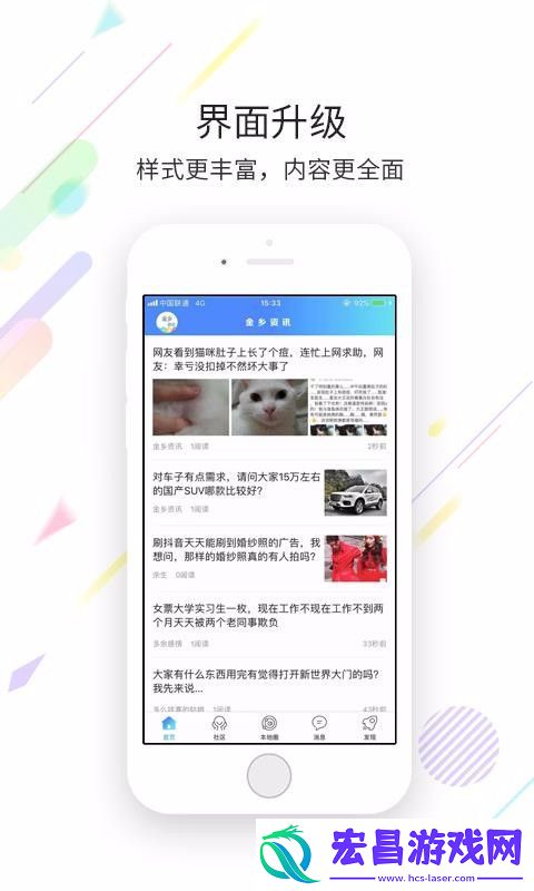 金乡资讯手机版下载v1.0.2