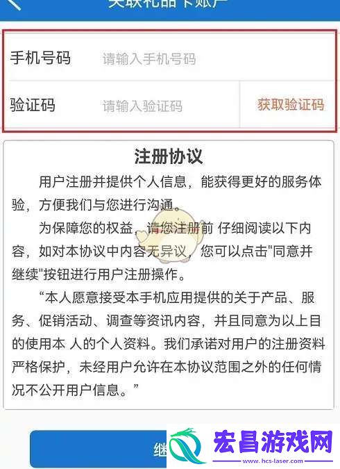 山姆app怎么绑定礼品卡