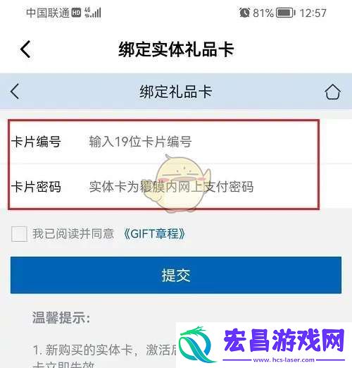 山姆app怎么绑定礼品卡