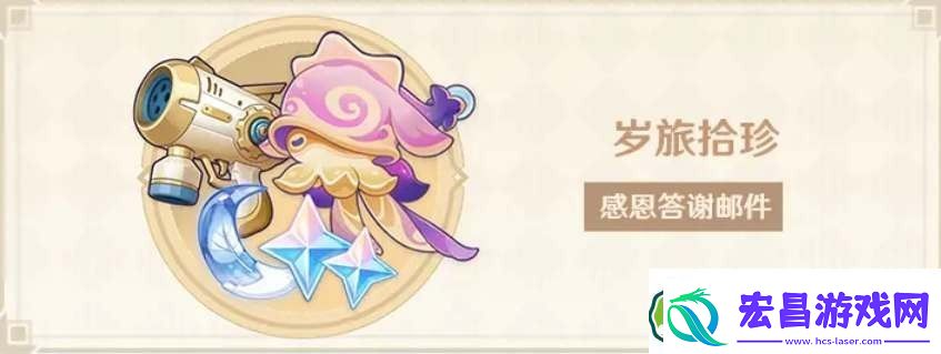 原神三周年庆福利有哪些