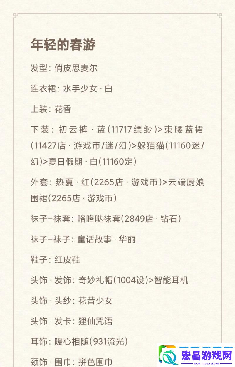 奇迹暖暖高分S搭配秘籍