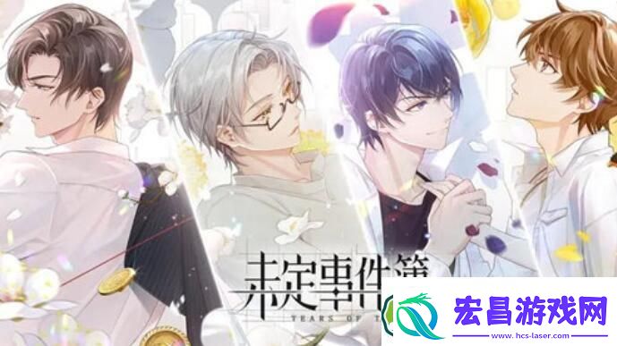 未定事件簿梦笔生花活动玩法攻略