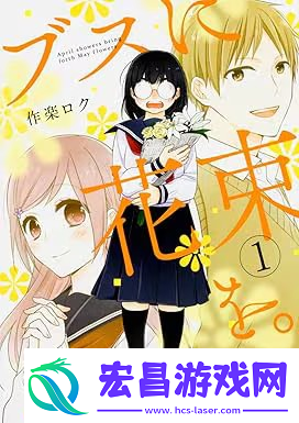 给丑女送花束确定片头曲为韩国男子组合TWS演唱