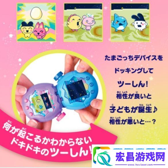 新玩法！新机种！万代推出经典电子宠物机