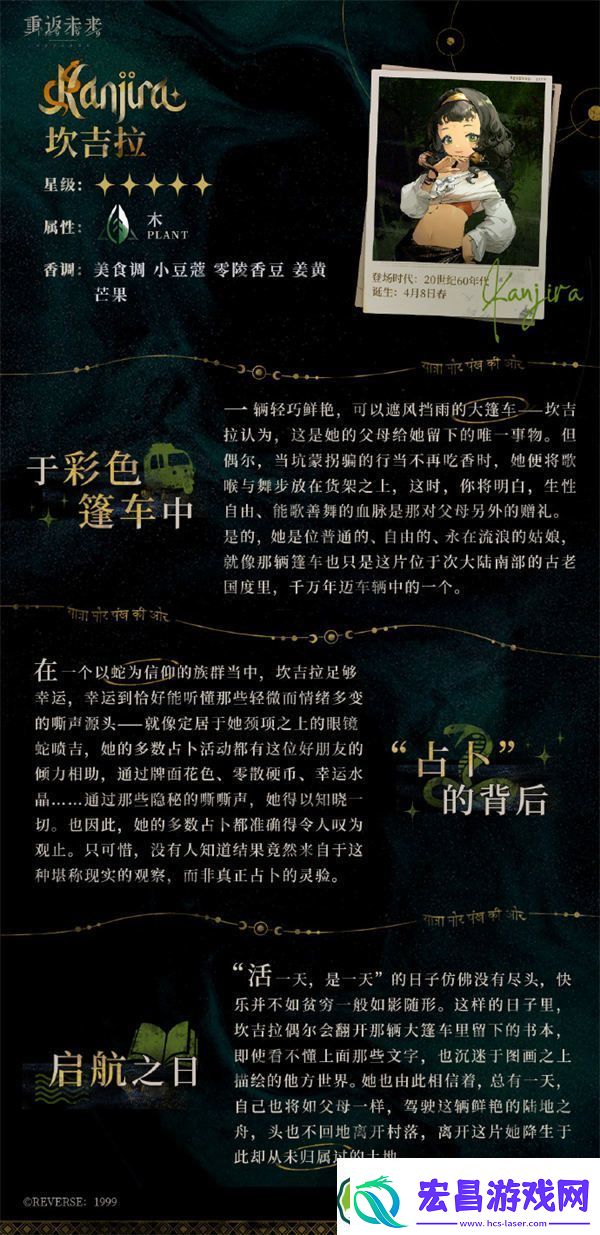 重返未来1999坎吉拉怎么样