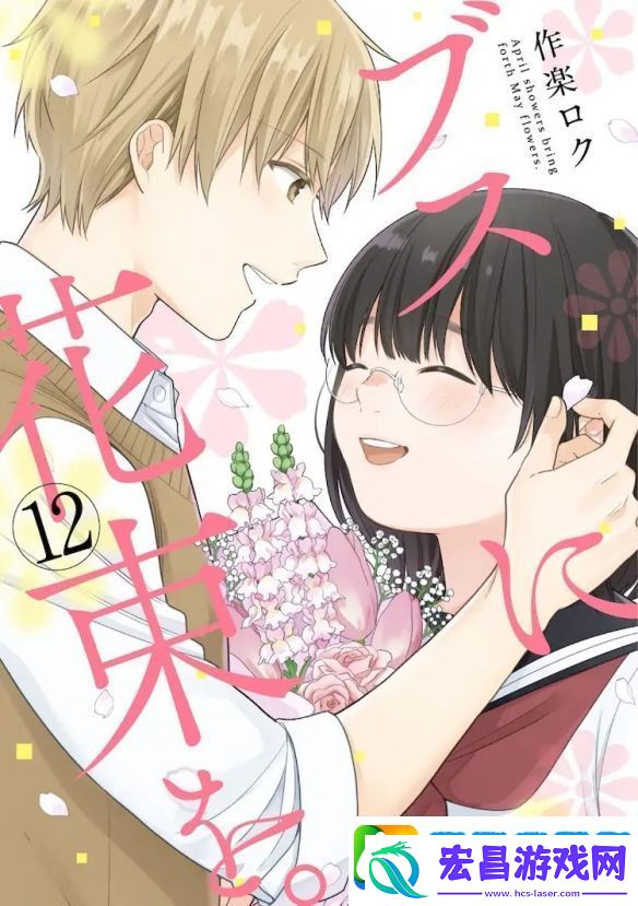 给丑女送花束确定片头曲为韩国男子组合TWS演唱
