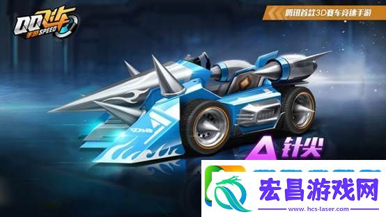 QQ飞车手游针尖获取全攻略