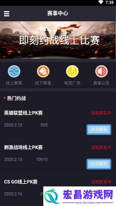 电竞赛事大师app下载安装