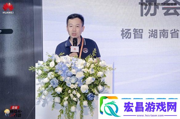 共探鸿蒙生态与云游戏未来“湖南游戏行业技术创享会”成功举办