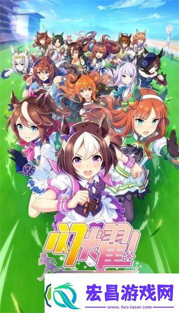 闪耀优俊少女强度榜2023最新