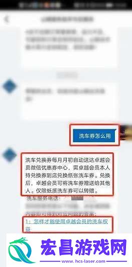山姆洗车券怎么用