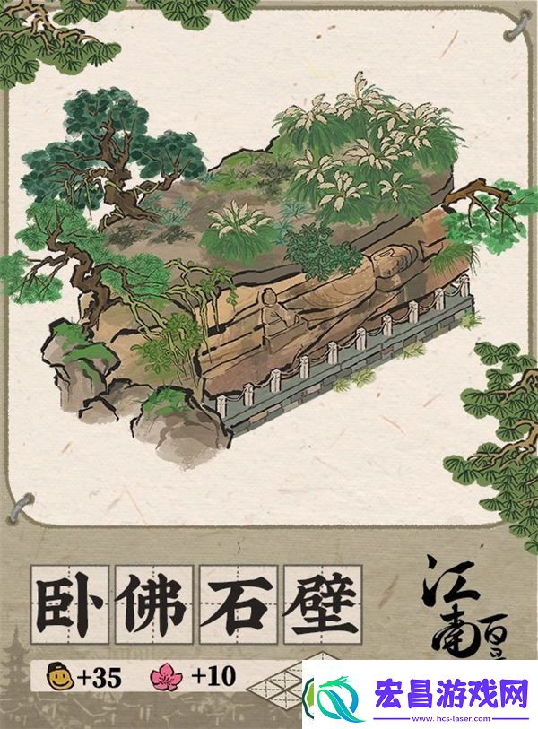 江南百景图卧佛石壁建筑怎么样