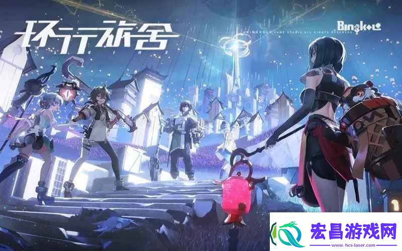 环行旅社角色礼物有哪些
