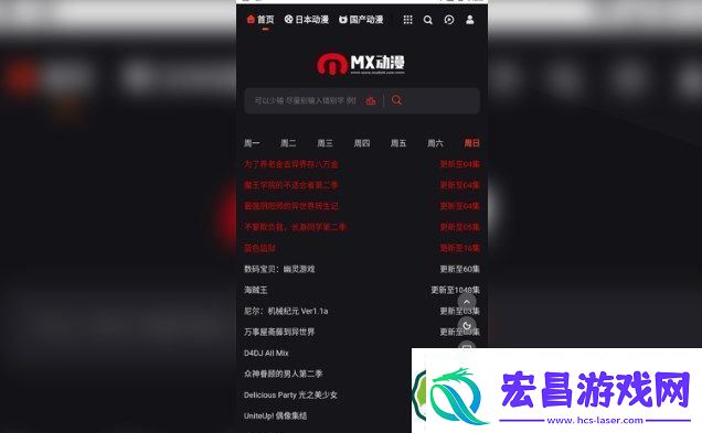 动漫软件哪个资源多最全